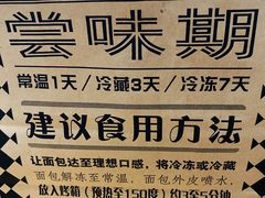 -Let's Taipei 非常烘焙(太古里店)