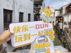 -百年同和·江南点心院(山塘街店)