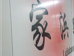 -陆家浜路(地铁站)