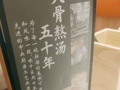 -味千拉面(世纪东方店)