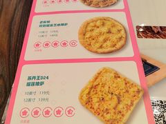 -酷公社·榴莲披萨(太原街店)