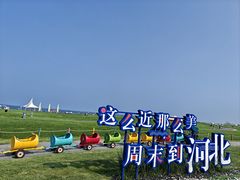 -秦皇岛阿尔卡迪亚滨海度假酒店