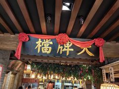 -南京大牌档(崇文门国瑞店)