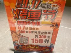 -探炉·香辣豆花烤鱼(笋岗宝能环球汇店)