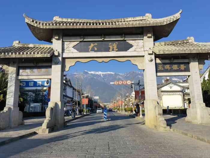 大理古城-"当自己从丽江一路开车跑到昆明才算是真正.