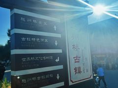 -赵州桥景区