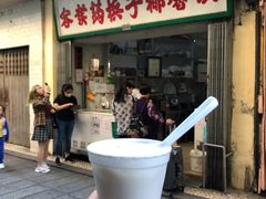 门面-洪馨椰子