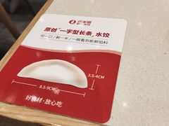 -喜家德虾仁水饺(中央大街店)