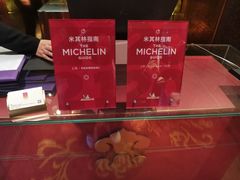 -金轩中餐厅 Jin Xuan(浦东丽思卡尔顿酒店)