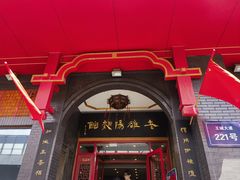 -老雒阳面馆·水席·洛阳菜(王城路店)