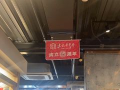 -袁记串串香(梁家巷店)