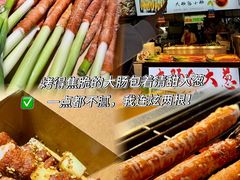 -大学城夜市