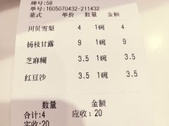 -圆碌碌甜品屋(丹灶店)