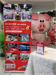-多元宝贝世界(曲江彩虹谷店)