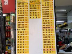 菜单-银记肠粉店(北京路店)