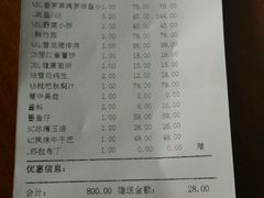 账单-慢丽江·云南野生菌土鸡锅(西山店)