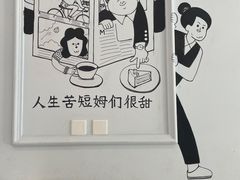 -姆们M Sweetie Cake(三里屯店)