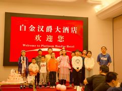 -苏州吴中白金汉爵大酒店