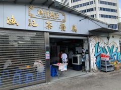 门面-渔记茶餐厅(渔村店)