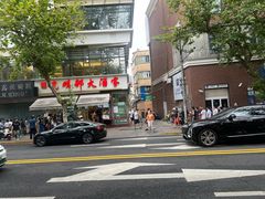 -光明邨大酒家(淮海路店)