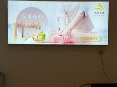 -悦园影院式·足道·养生spa