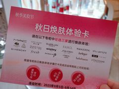 -杭州西湖银泰百货