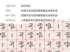 -韩盛·古法烤肉店(皇城恒隆广场店)