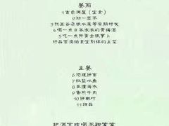 -澳珀食堂