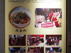 -罗家杏传统特色海南粉(人民西路总店)