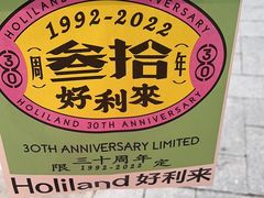 -好利来(积家店)