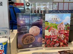 -DQ·蛋糕·冰淇淋(金牛万达店)