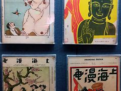 -上海动漫博物馆