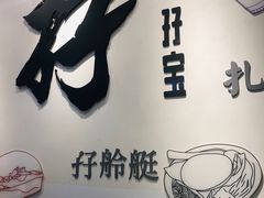 门面-孖记茶档·热腾茶餐(荔湾领展广场店)