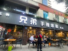 门面-馋虫重庆火锅(玉林南街店)
