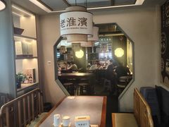-老淮滨-蚌埠非遗小吃(淮河路店)