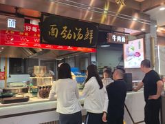 -伊穆祥牛肉面总店·清真