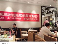 -鑫花溪牛肉米粉(凤凰街创始总店)