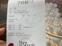 -7分甜(圆融广场店)