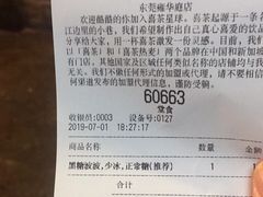 账单-喜茶(东莞雍华庭店)