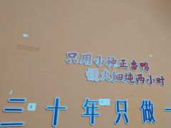 -百家春好德来姜母鸭