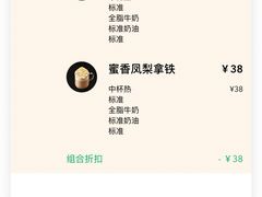 -星巴克(天津鲁能中心第三店)