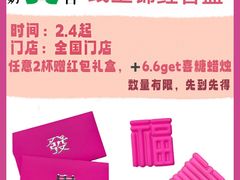 -茉莉奶白(广州动漫星城店)