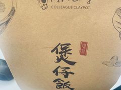 -同仁四季椰子鸡(海岸城天利店)