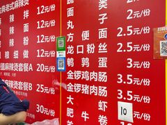 -川味麻辣串(中原小吃街)