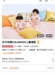点击看大图 -花开映像儿童摄影