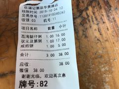 -伍湛记 · 广州老字号(龙津中路店)