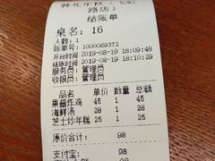 账单-韩礼年糕(飞虹路店)