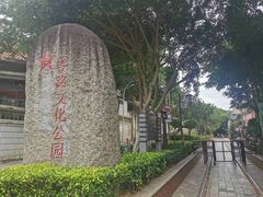 -铁路文化公园