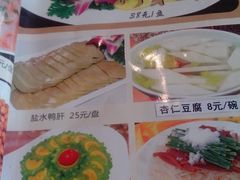 菜单-南来顺饭庄·清真(南菜园店)