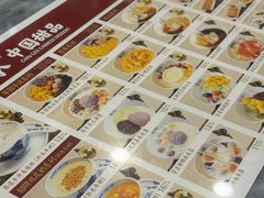 -赵记传承·中国甜品(福州总店)